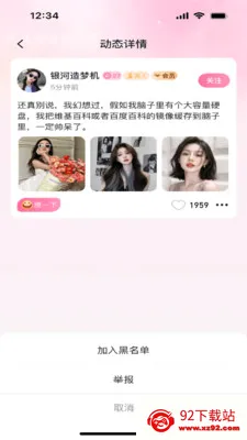 ��Ե(��Ȥ�罻App)v1.0.1 �ٷ������ͼ