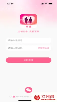 ��Ե(��Ȥ�罻App)v1.0.1 �ٷ������ͼ
