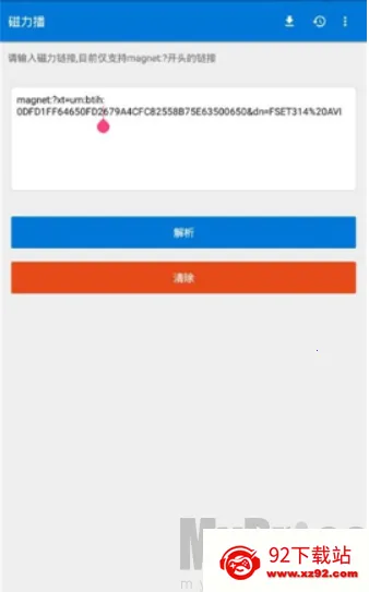磁力播优化(磁力资源工具)
