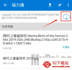 磁力播优化(磁力资源工具)