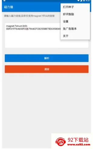 �������Ż�(������Դ����)v1.2.9 �ٷ������ͼ