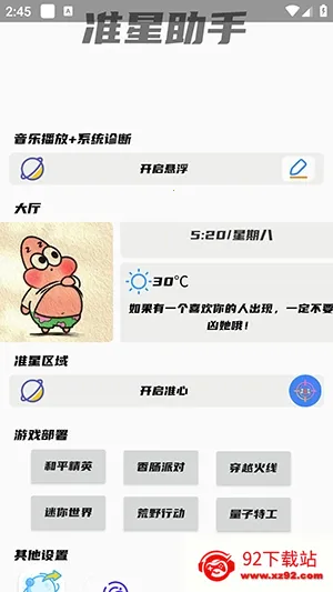 ��Ӱ׼������(�����Ϸ����)v1.0 ��׿���ͼ