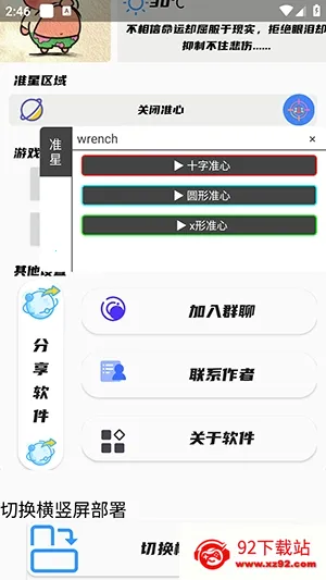 ��Ӱ׼������(�����Ϸ����)v1.0 ��׿���ͼ