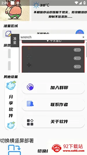 幻影准星助手(射击游戏辅助) 幻影准星助手(射击游戏辅助)