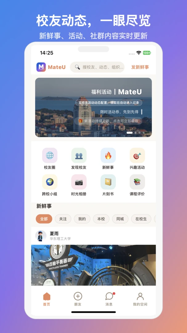 MateU2026���°汾v1.3.1 �ٷ������ͼ