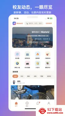 MateU2026���°汾v1.3.1 �ٷ������ͼ