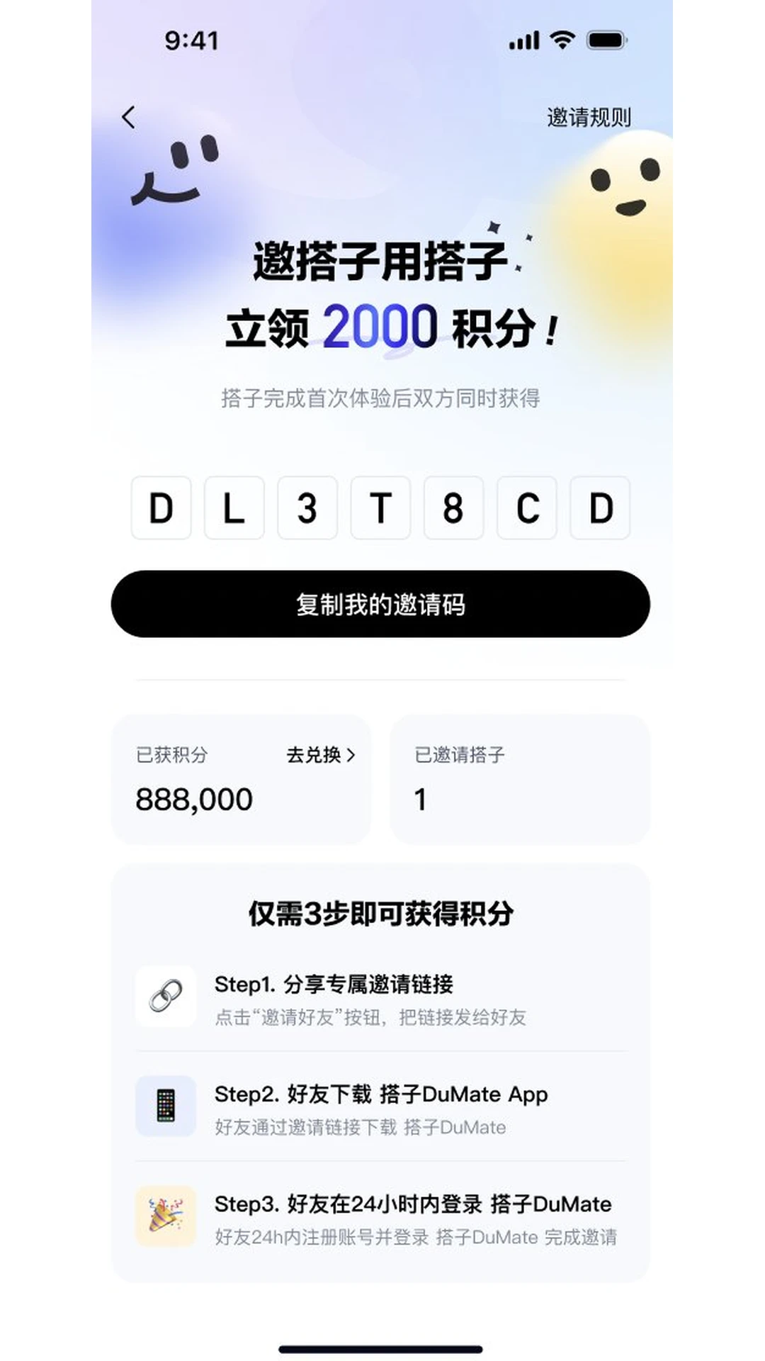 DuMate��׿���ֻ���v1.0.4.10 �ֻ����ͼ