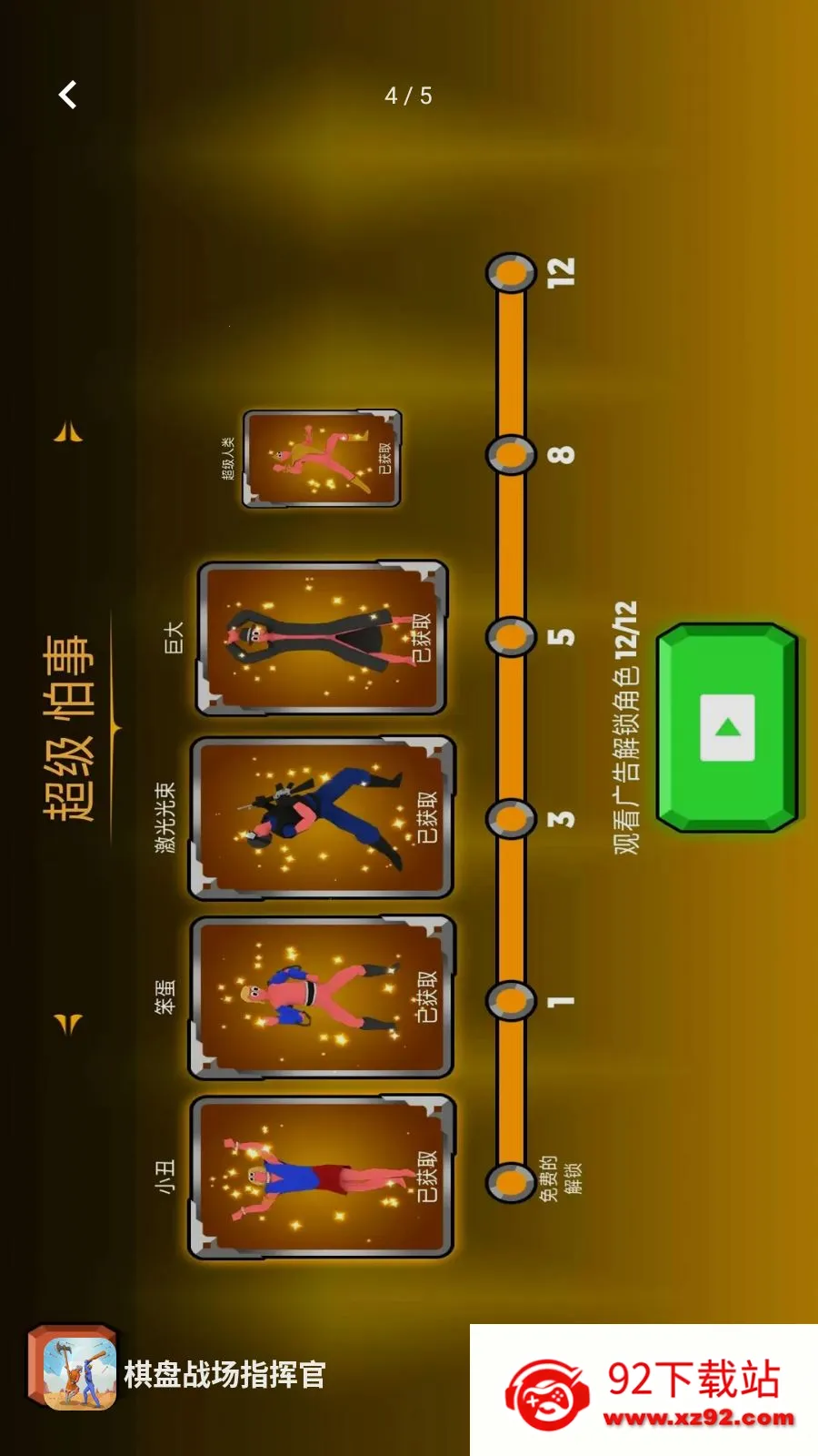 ����ս��ָ�ӹ�2026���°汾v1.0.0 ��׿���ͼ