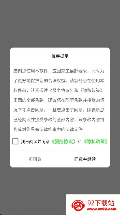 秒表记分牌最新手机版