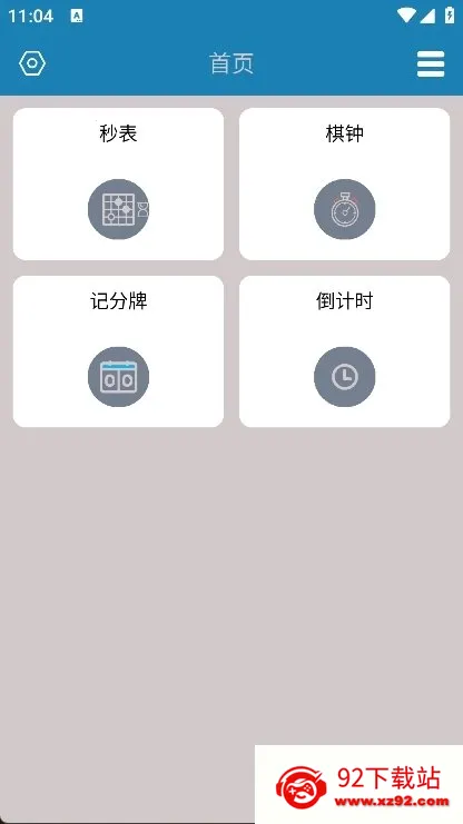 秒表记分牌最新手机版 秒表记分牌最新手机版
