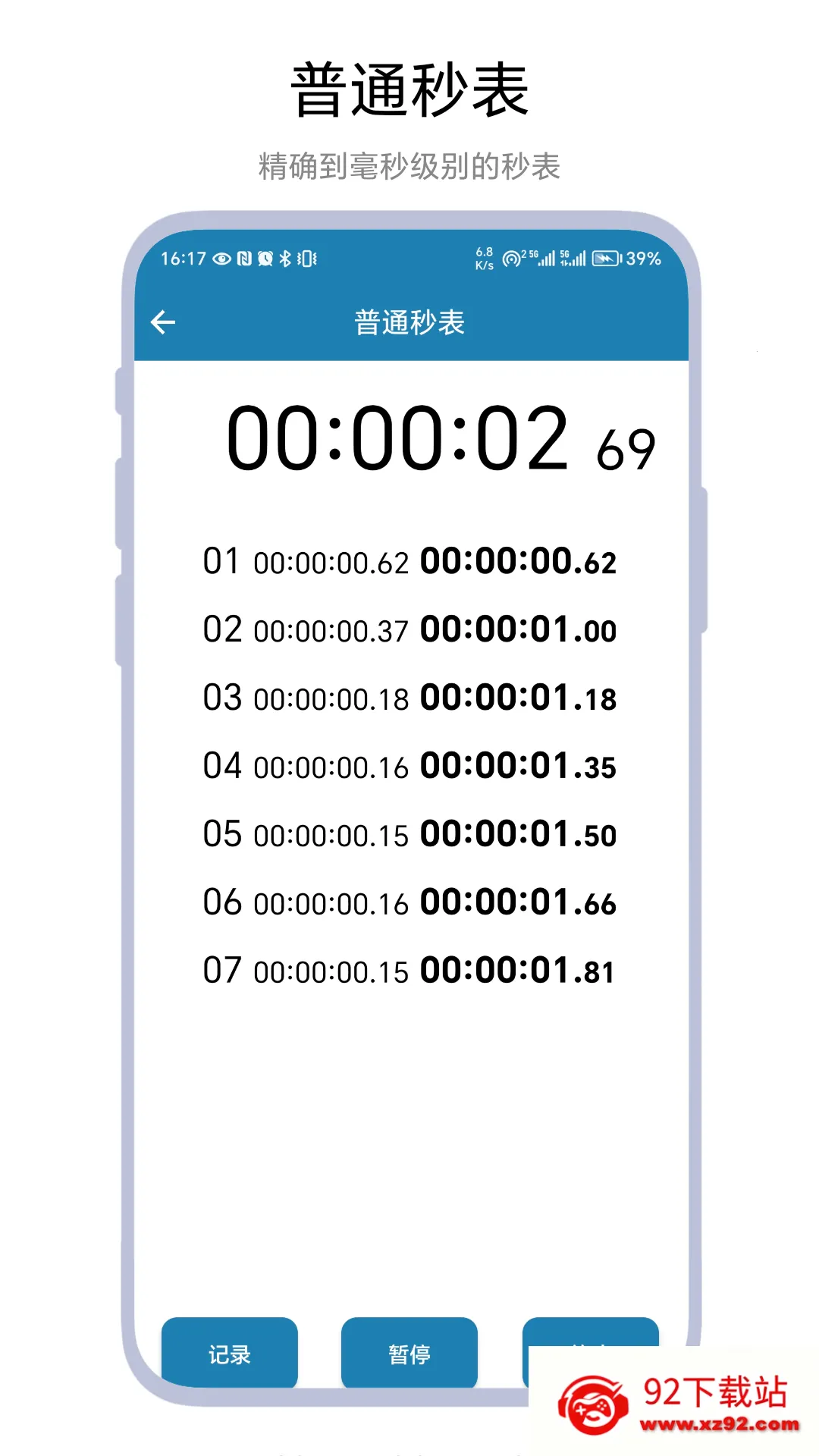 ����Ƿ��������ֻ���v1.0.2 �ٷ������ͼ
