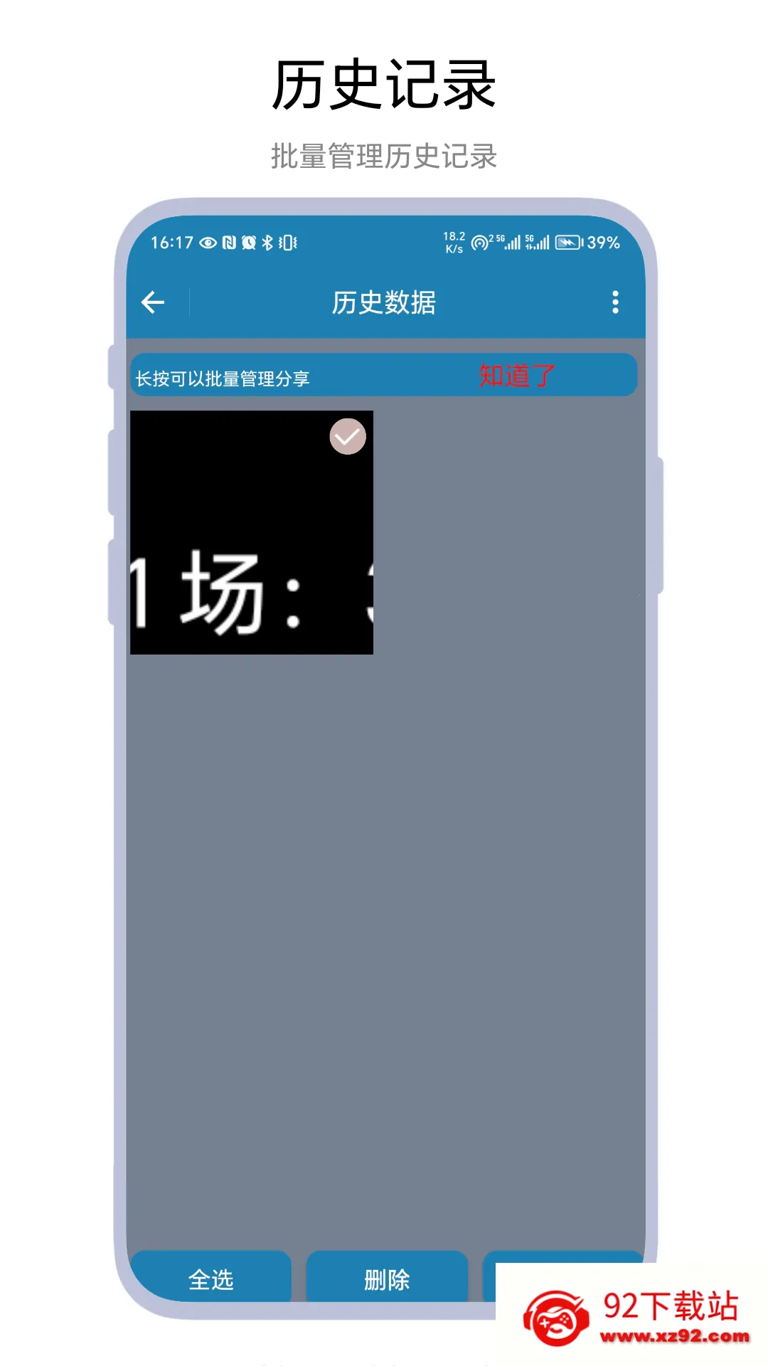 ����Ƿ��������ֻ���v1.0.2 �ٷ������ͼ