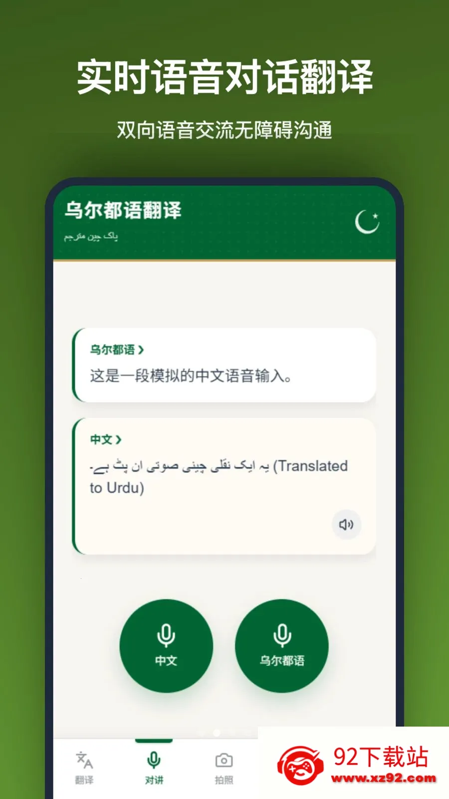 �ڶ����﷭��2026�ٷ����°汾v1.2.2 ��Ѱ��ͼ