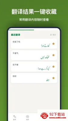 �ڶ����﷭��2026�ٷ����°汾v1.2.2 ��Ѱ��ͼ