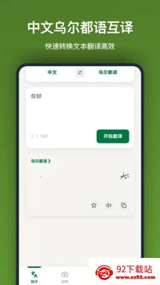 �ڶ����﷭��2026�ٷ����°汾v1.2.2 ��Ѱ��ͼ