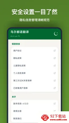 �ڶ����﷭��2026�ٷ����°汾v1.2.2 ��Ѱ��ͼ