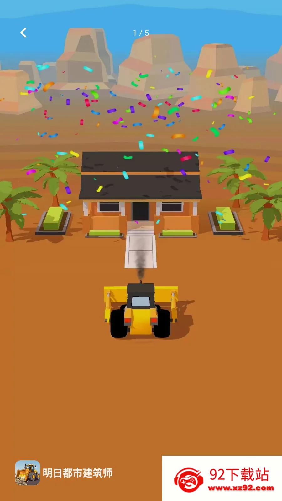���ն��н���ʦ2026���°汾v1.0.0 �ֻ����ͼ