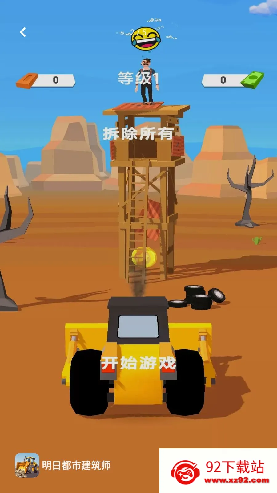 ���ն��н���ʦ2026���°汾v1.0.0 �ֻ����ͼ