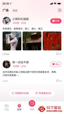 ֪���罻ϵͳ(����罻ƽ̨)v1.0.0 ��׿���ͼ