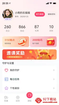 ֪���罻ϵͳ(����罻ƽ̨)v1.0.0 ��׿���ͼ