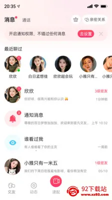 ֪���罻ϵͳ(����罻ƽ̨)v1.0.0 ��׿���ͼ