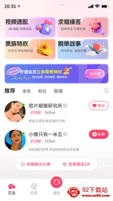 ֪���罻ϵͳ(����罻ƽ̨)v1.0.0 ��׿���ͼ