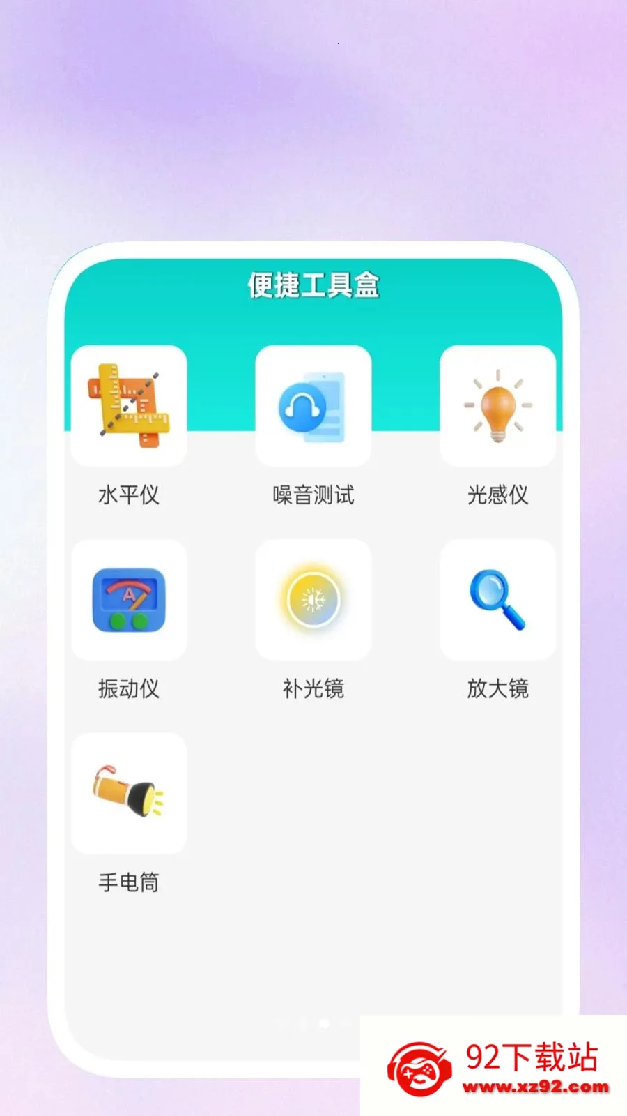 ���ݹ����䰲׿���ֻ���v1.0.5 ��׿���ͼ