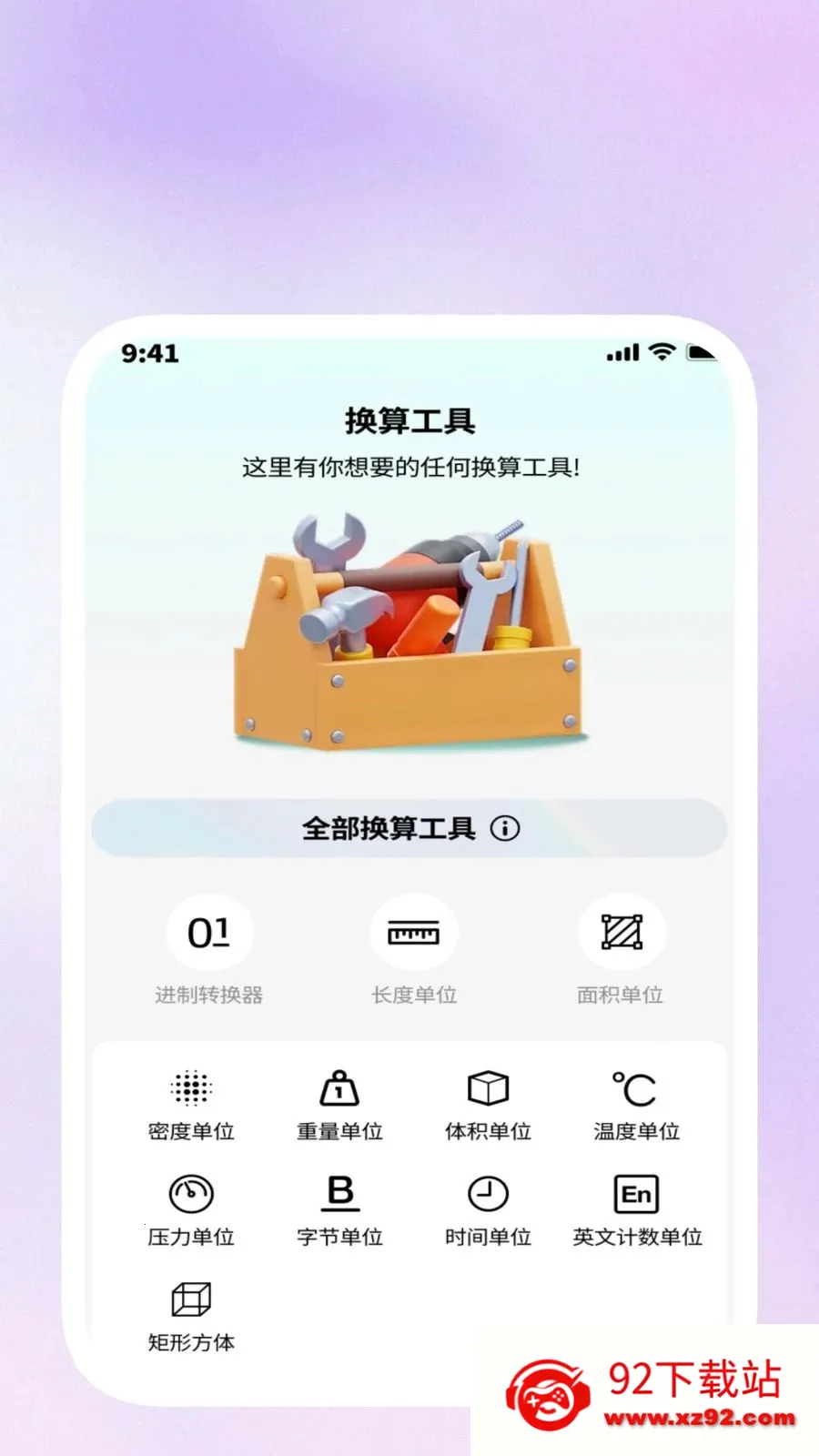 ���ݹ����䰲׿���ֻ���v1.0.5 ��׿���ͼ