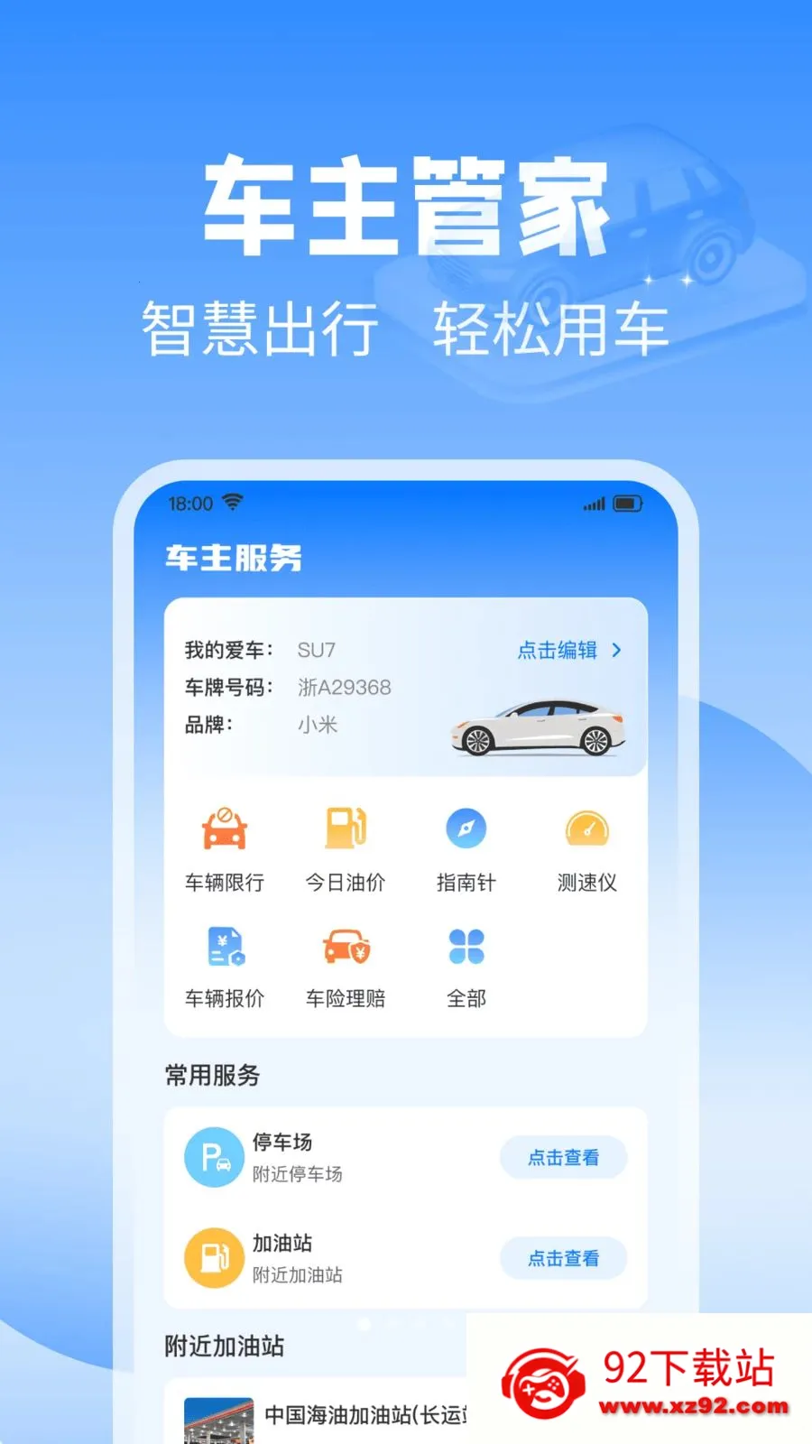 ��˳�������������ֻ���v1.0.0 ��׿���ͼ