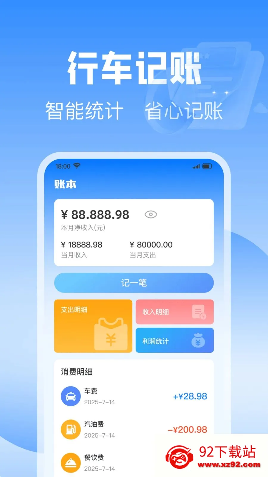 ��˳�������������ֻ���v1.0.0 ��׿���ͼ
