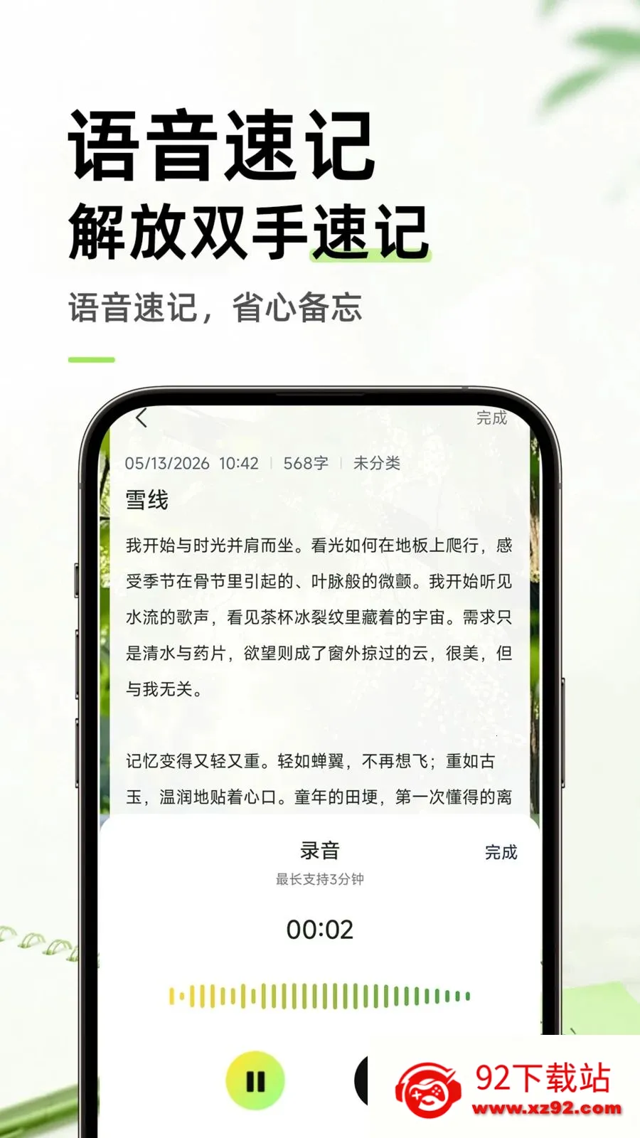 ������ֱ�ǩ���±������ֻ���v1.0.1 �ٷ������ͼ