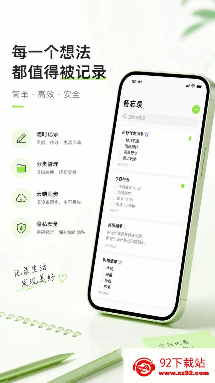 ������ֱ�ǩ���±������ֻ���v1.0.1 �ٷ������ͼ