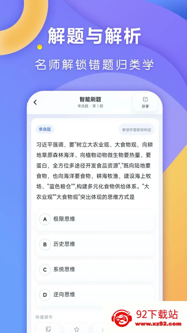 全汇考研2026官方最新版本
