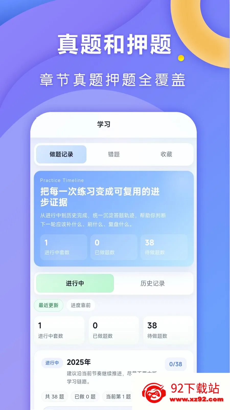 ȫ�㿼��2026�ٷ����°汾v1.0.1 ��׿���ͼ