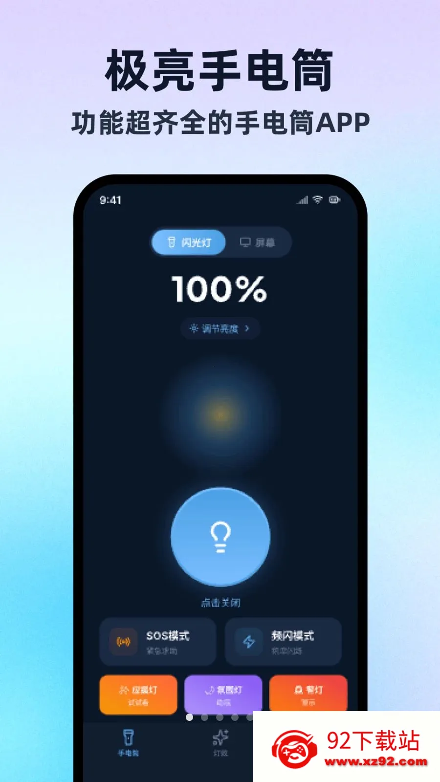 �����ֵ�Ͳ���ڰ�(�๦�ܵ�ЧӦ��)v1.0.1 ��Ѱ��ͼ