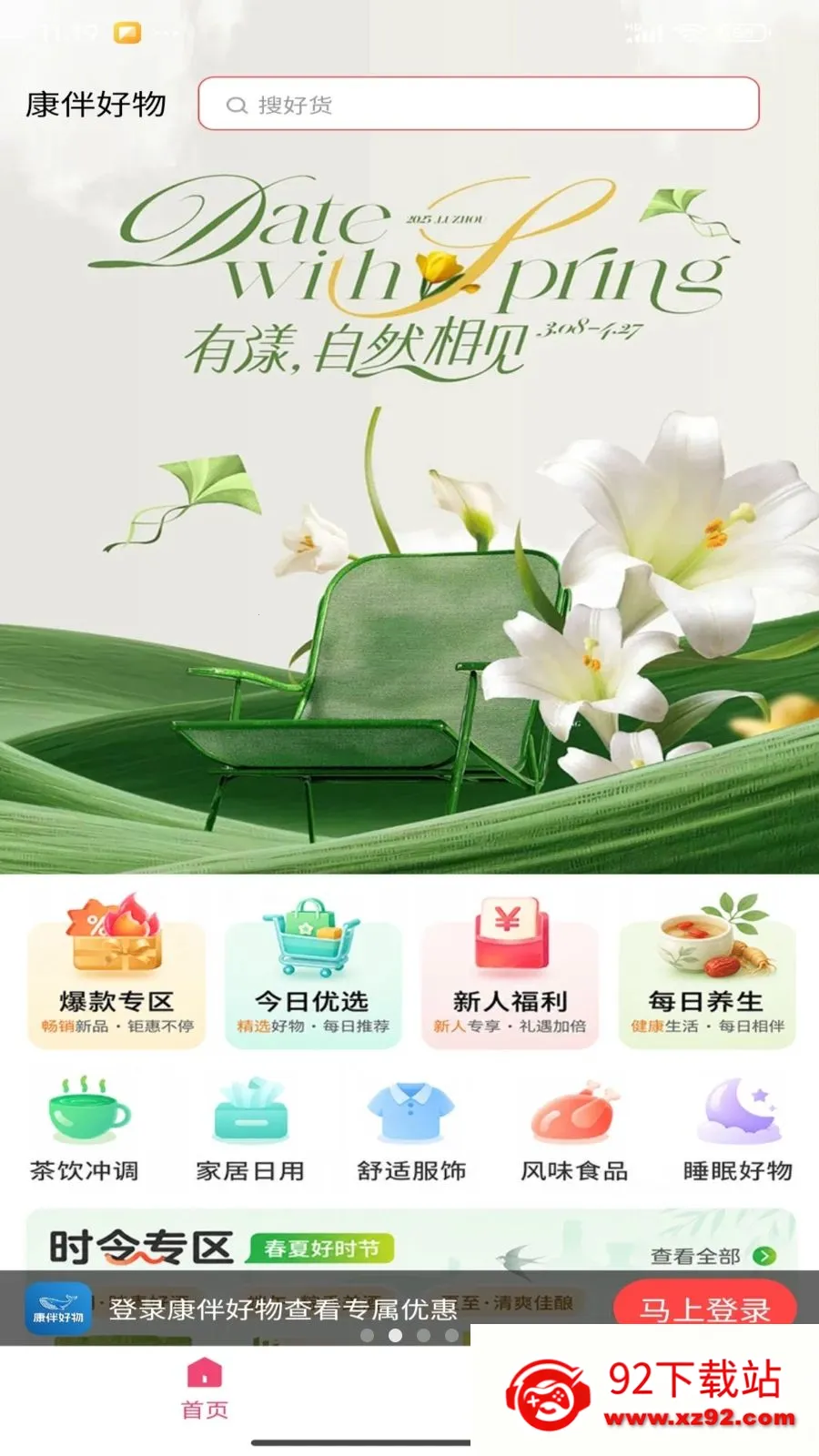 �������(�����Ź�ƽ̨)v1.5.12 ��Ѱ��ͼ