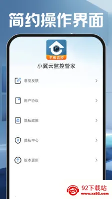 С���Ƽ�عܼ������ֻ���v1.0.0 ��Ѱ��ͼ