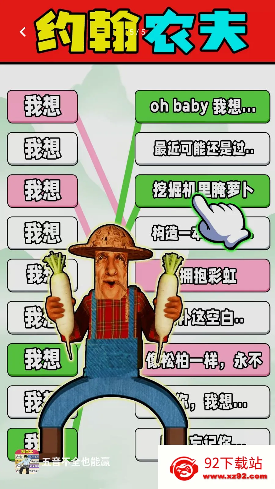 ������ȫҲ��Ӯ(���������Ϸ)v1.0.1 ��׿���ͼ