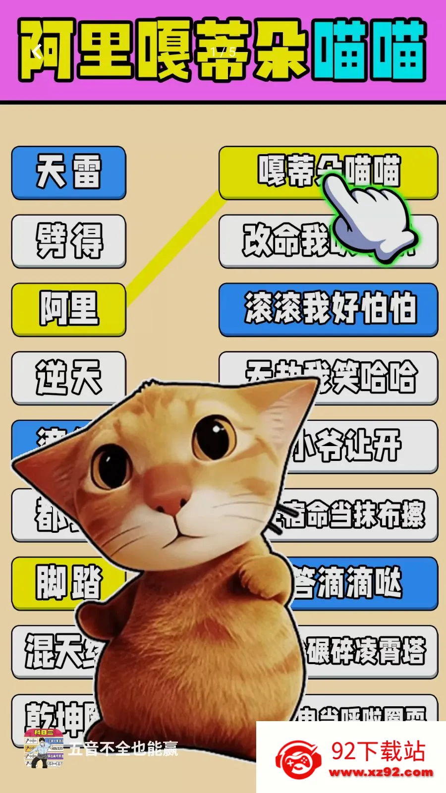 ������ȫҲ��Ӯ(���������Ϸ)v1.0.1 ��׿���ͼ