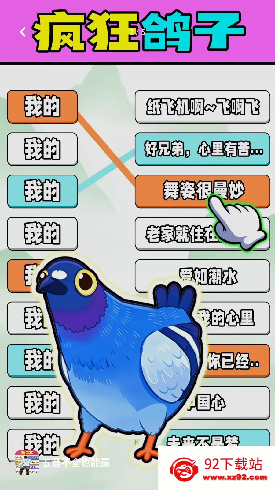 ������ȫҲ��Ӯ(���������Ϸ)v1.0.1 ��׿���ͼ