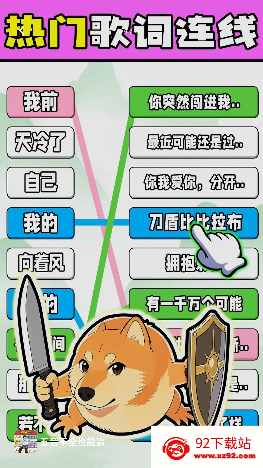������ȫҲ��Ӯ(���������Ϸ)v1.0.1 ��׿���ͼ