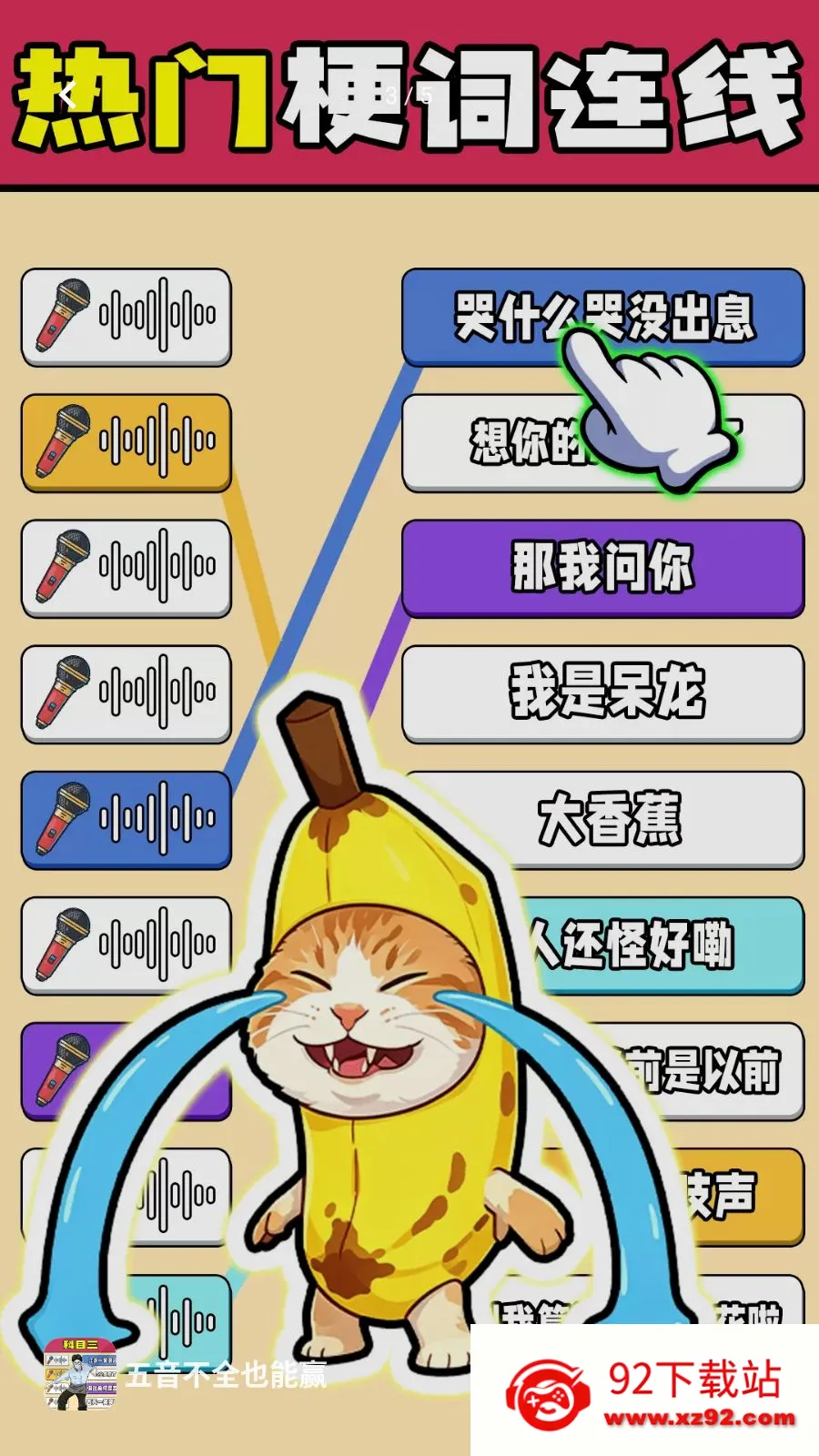 ������ȫҲ��Ӯ(���������Ϸ)v1.0.1 ��׿���ͼ