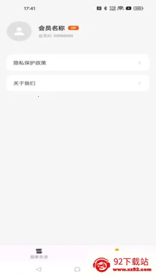 ����ܼ�(������Ѷƽ̨)v1.0.0 �ٷ������ͼ