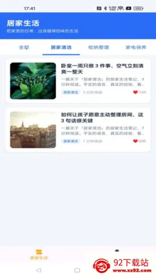 ����ܼ�(������Ѷƽ̨)v1.0.0 �ٷ������ͼ