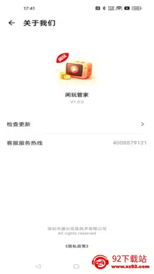 ����ܼ�(������Ѷƽ̨)v1.0.0 �ٷ������ͼ
