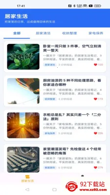 ����ܼ�(������Ѷƽ̨)v1.0.0 �ٷ������ͼ