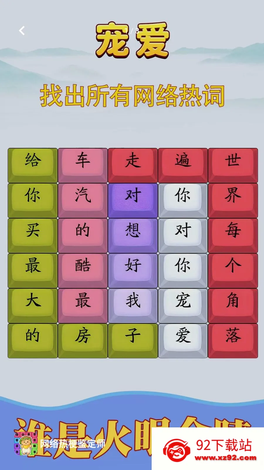 �����ȹ�����ʦ(���ƴ����Ϸ)v1.0.4 �ٷ������ͼ