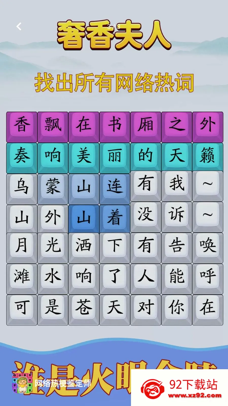 �����ȹ�����ʦ(���ƴ����Ϸ)v1.0.4 �ٷ������ͼ