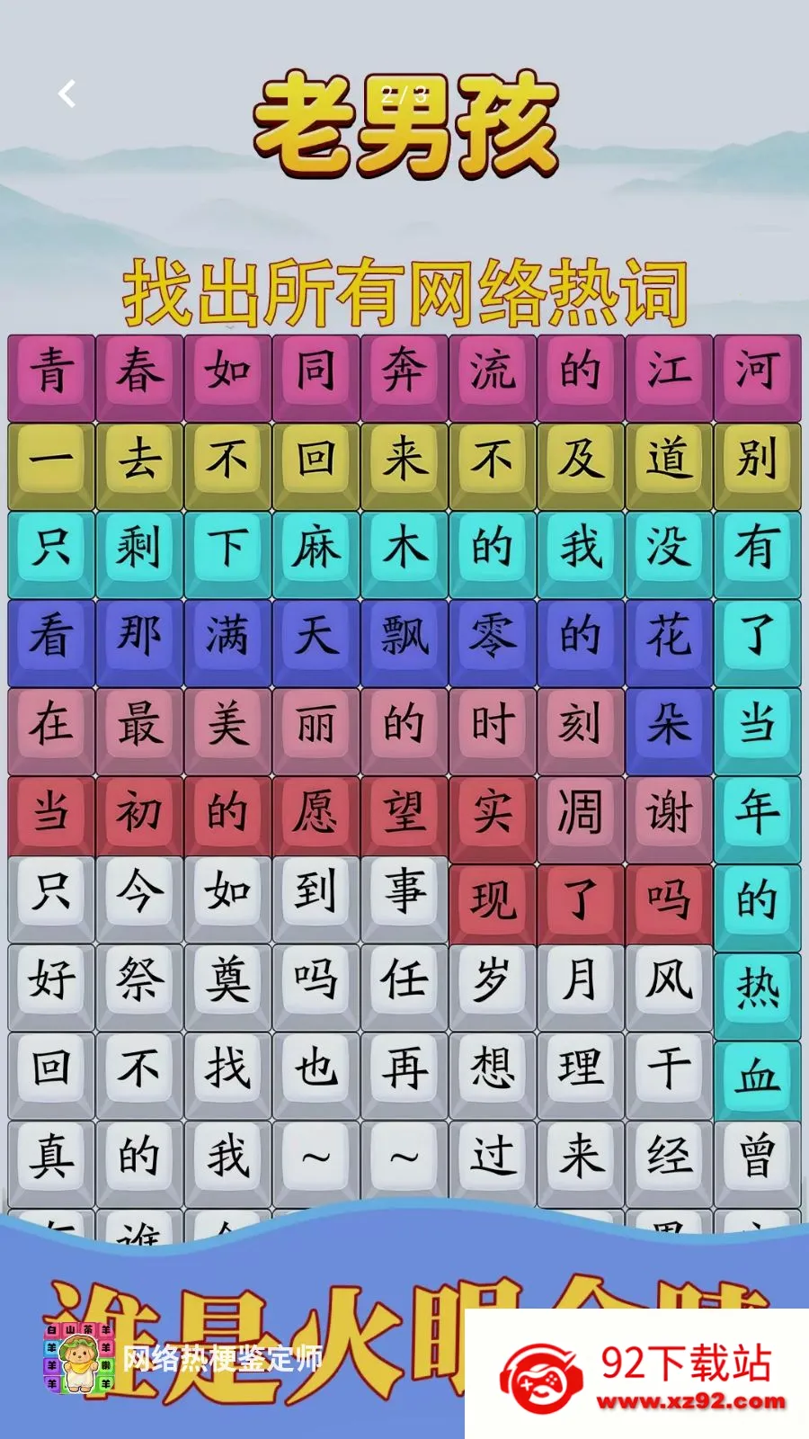 �����ȹ�����ʦ(���ƴ����Ϸ)v1.0.4 �ٷ������ͼ