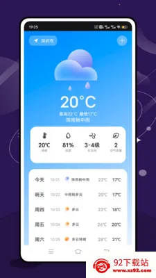 ʵʱ̨���ٱ���׿���ֻ���v2.1.0 �ֻ����ͼ